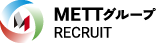 メットグループ採用サイト
